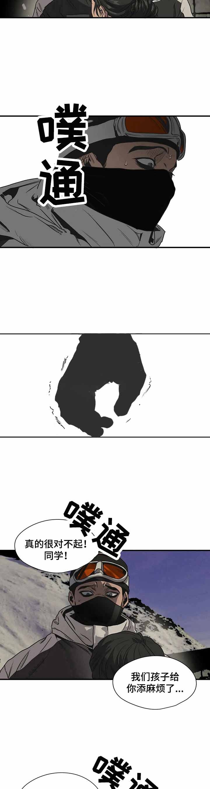 杀戮天使漫画,第123话5图