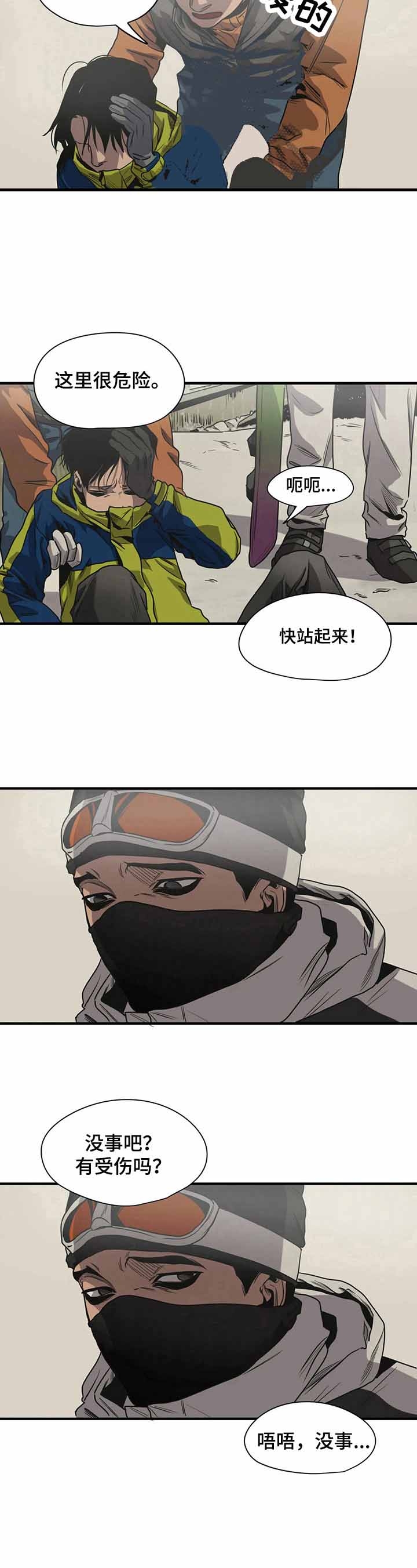 杀戮天使漫画,第123话3图