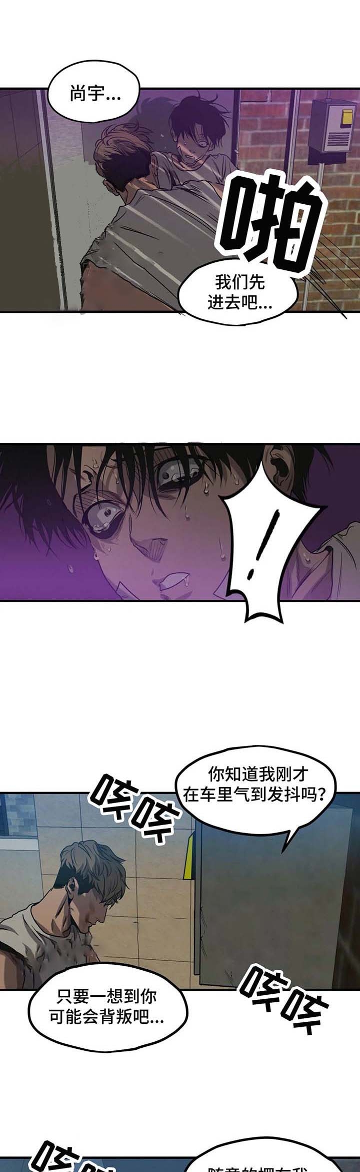 杀戮跟踪主角叫什么漫画,第89话4图