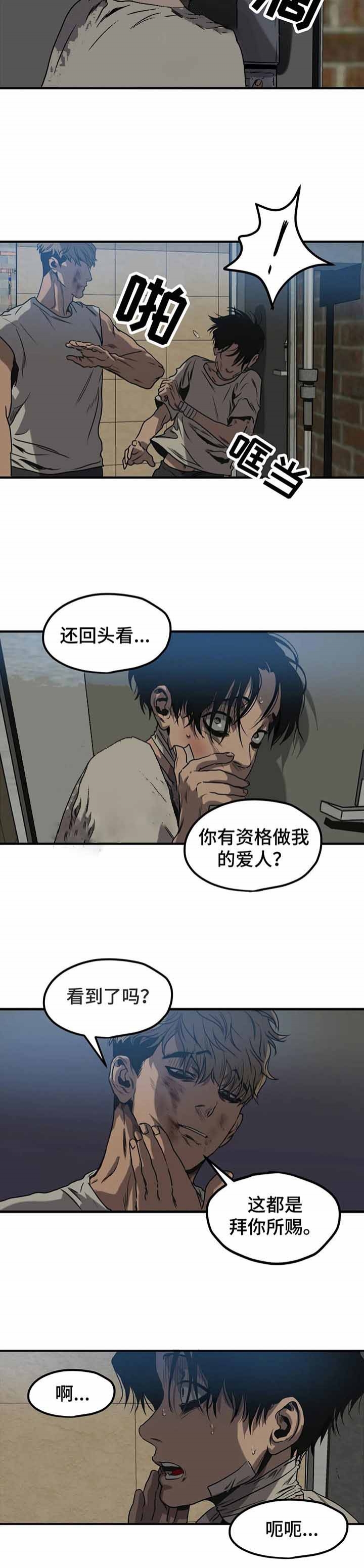 杀戮跟踪主角叫什么漫画,第89话3图