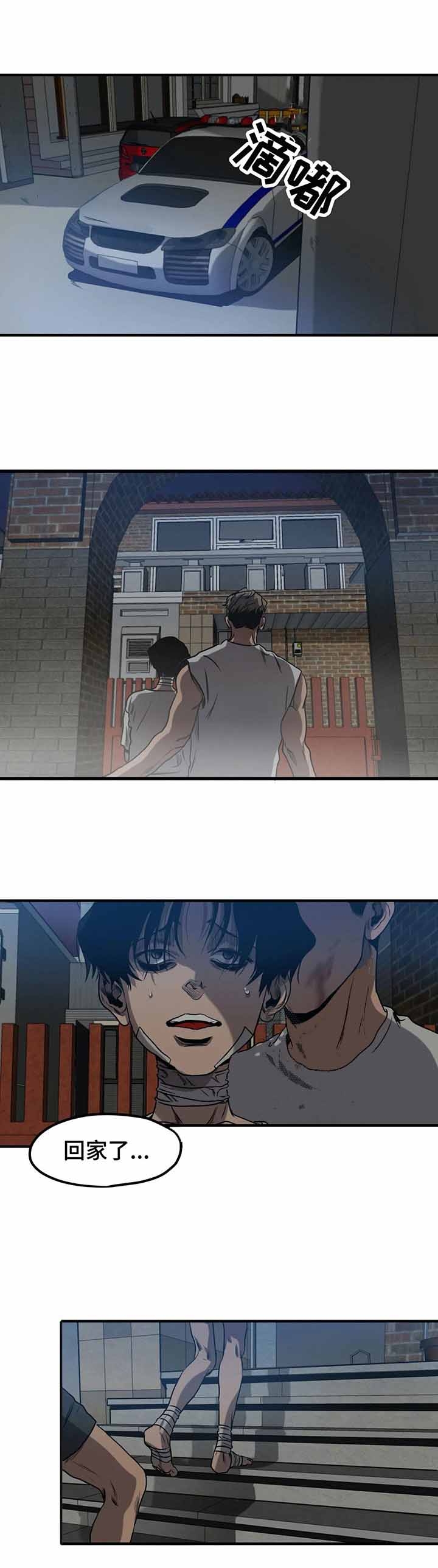 杀戮跟踪主角叫什么漫画,第89话1图