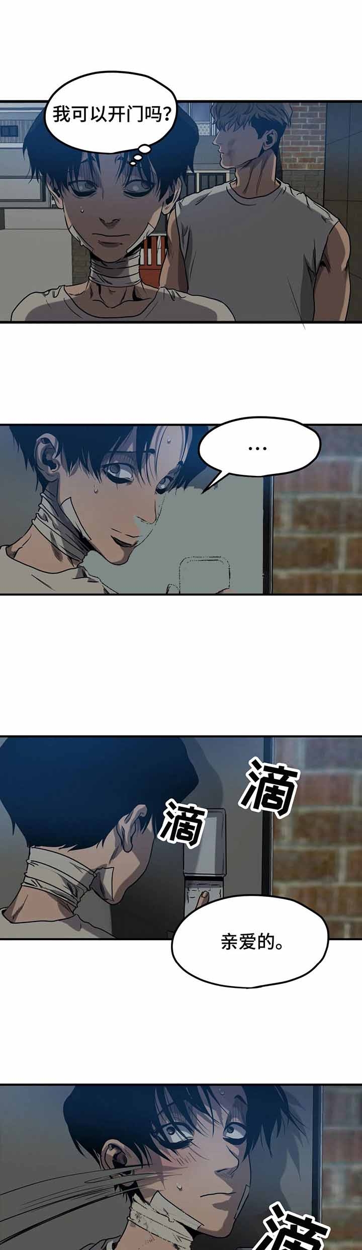 杀戮跟踪主角叫什么漫画,第89话2图