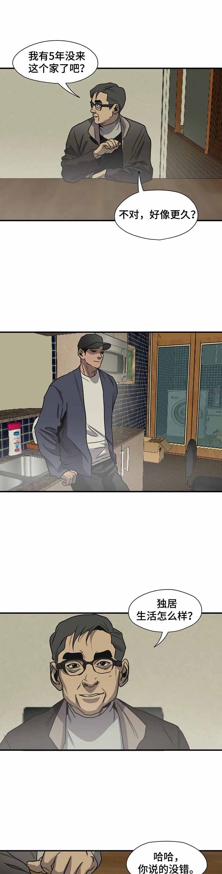 杀戮追踪房间漫画,第191话3图