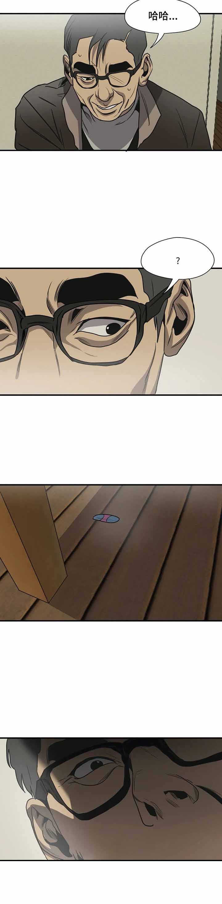 杀戮追踪房间漫画,第191话5图