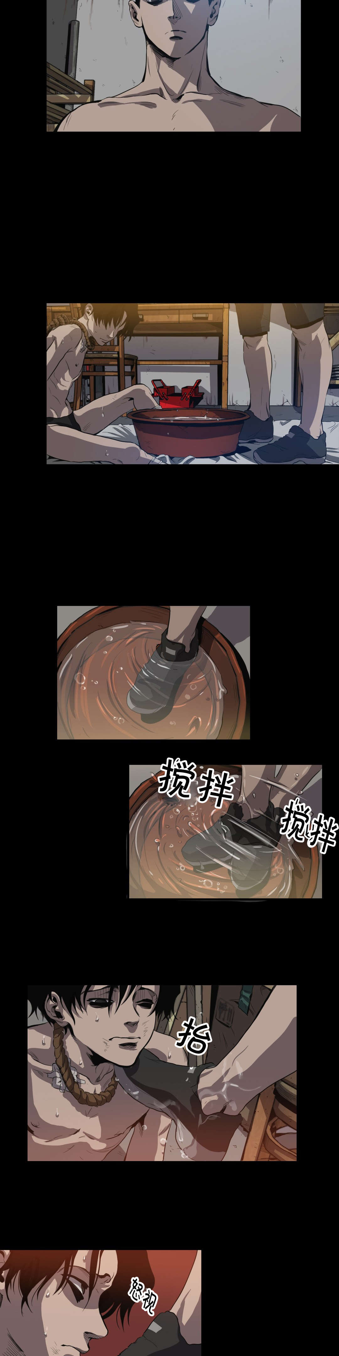 杀戮的意思漫画,第22话2图
