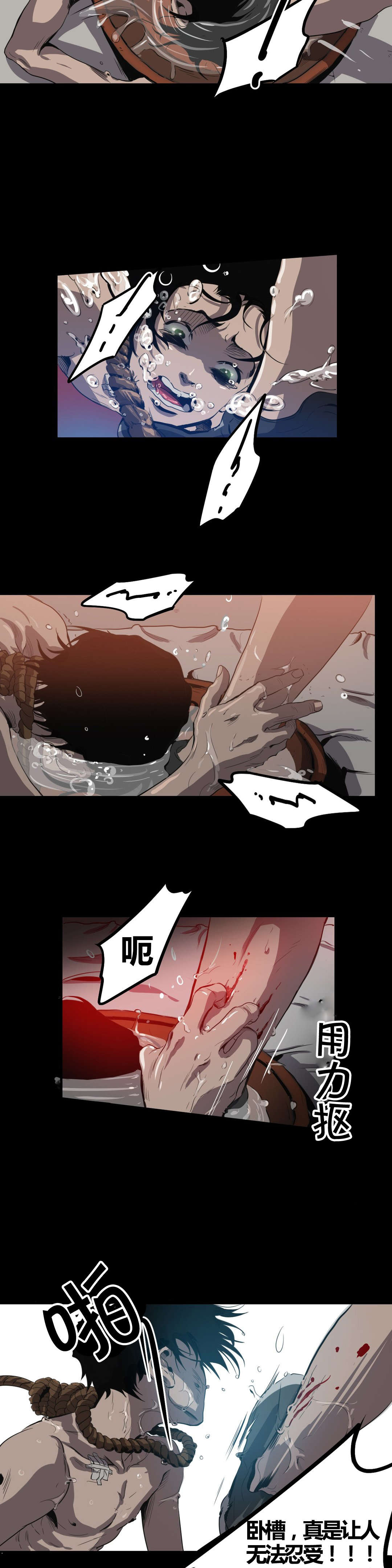 杀戮的意思漫画,第22话4图