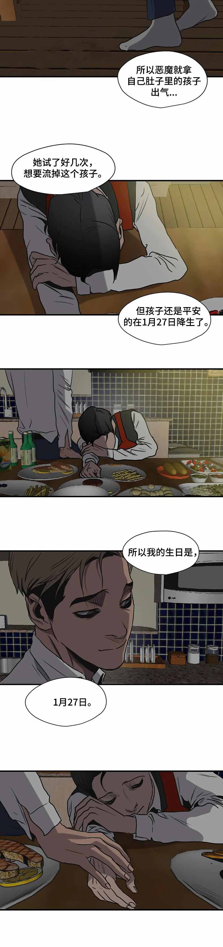 杀戮跟踪吴尚宇漫画,第173话2图