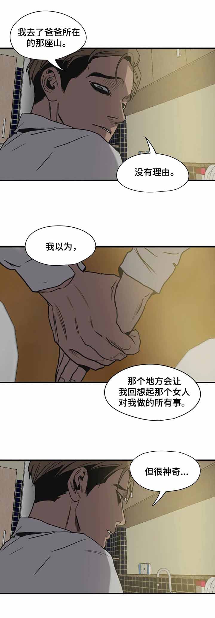 杀戮跟踪吴尚宇漫画,第173话3图