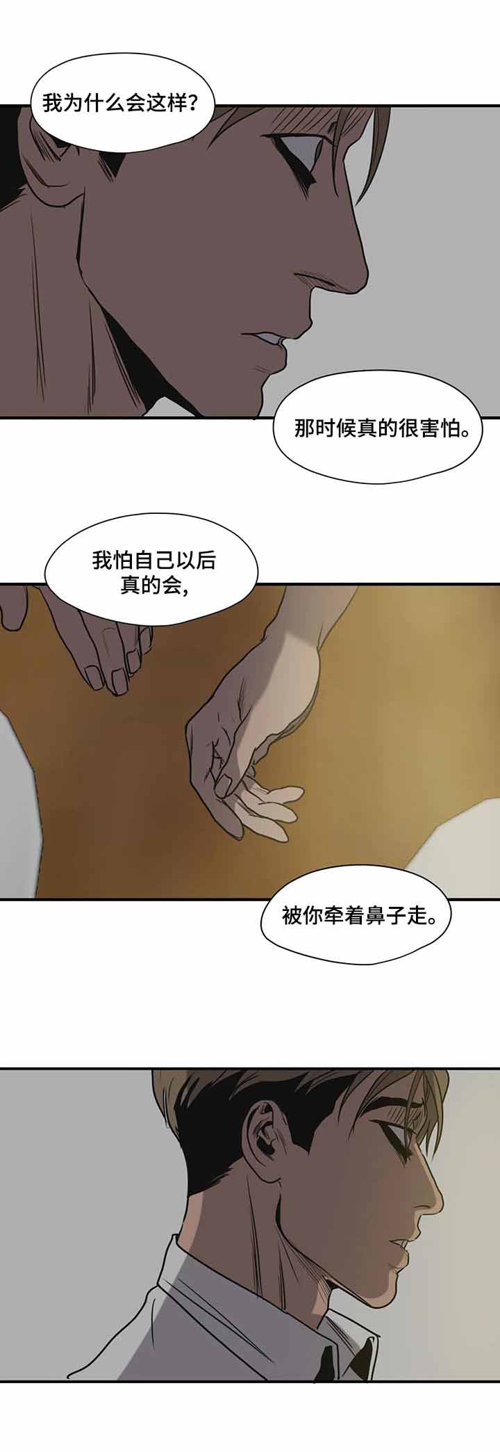 杀戮跟踪吴尚宇漫画,第173话4图