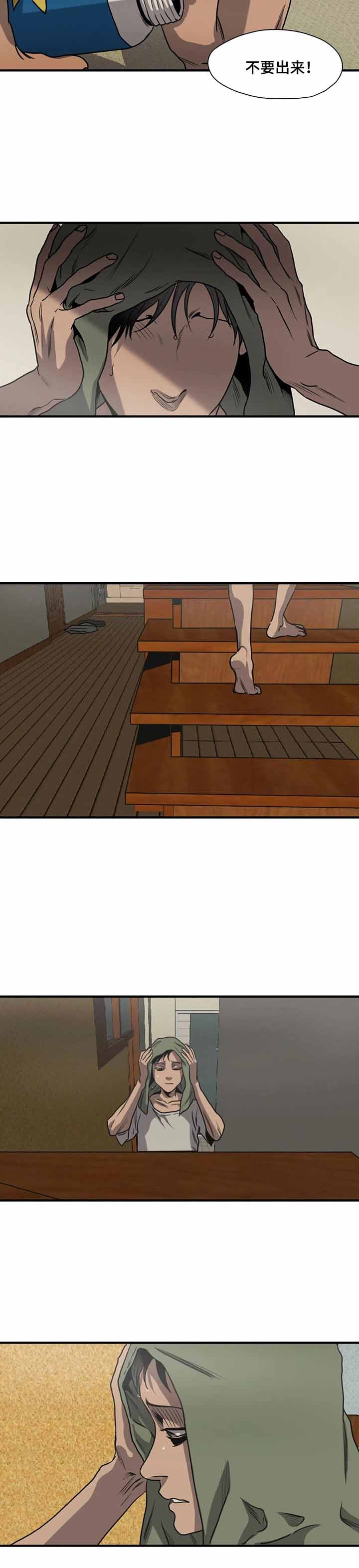 杀戮的意思漫画,第183话2图