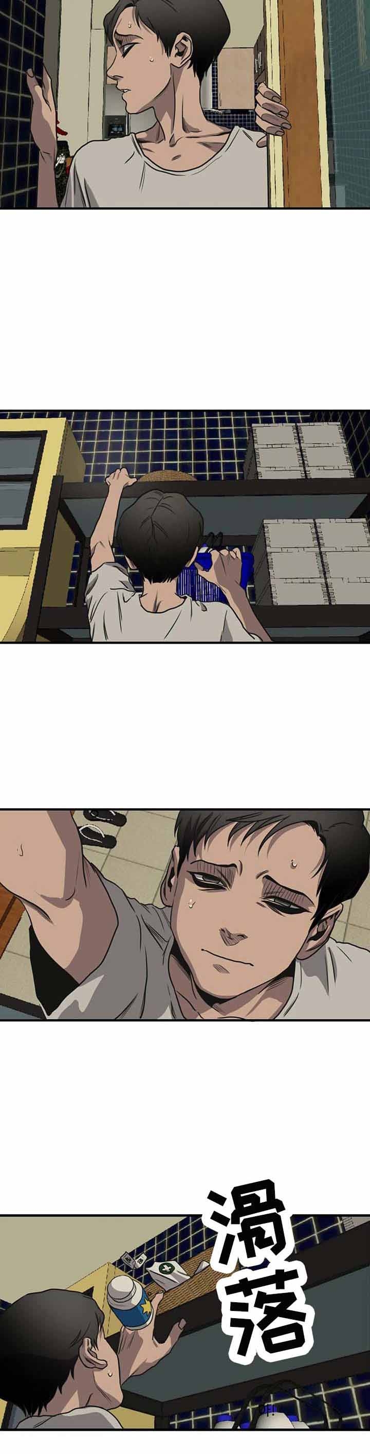 杀戮的意思漫画,第183话4图