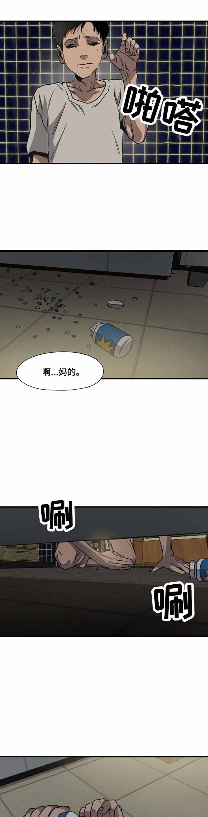 杀戮的意思漫画,第183话5图
