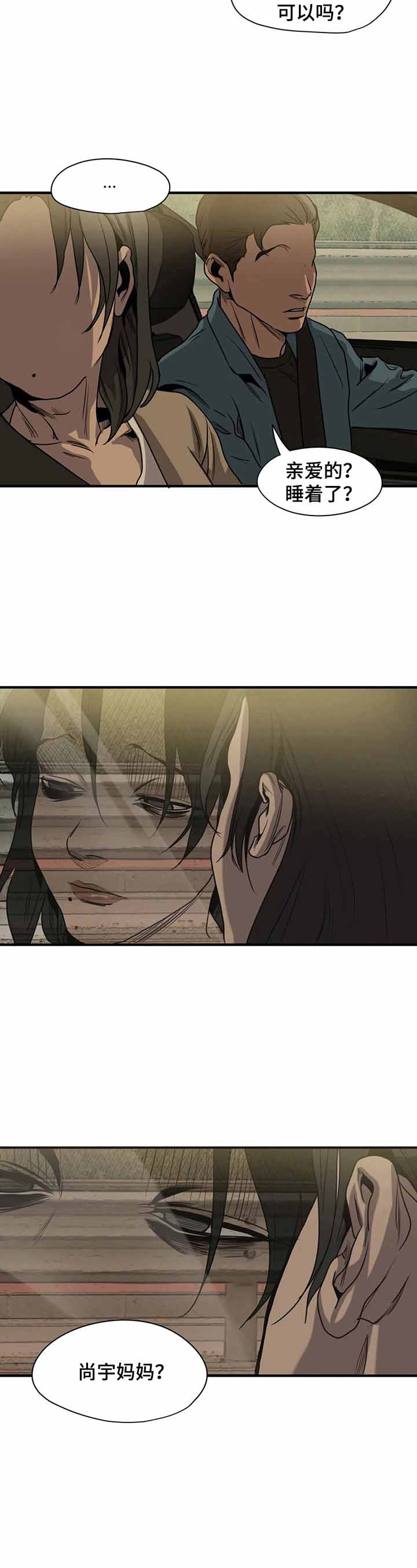 杀戮都市完整免费观看漫画,第157话4图