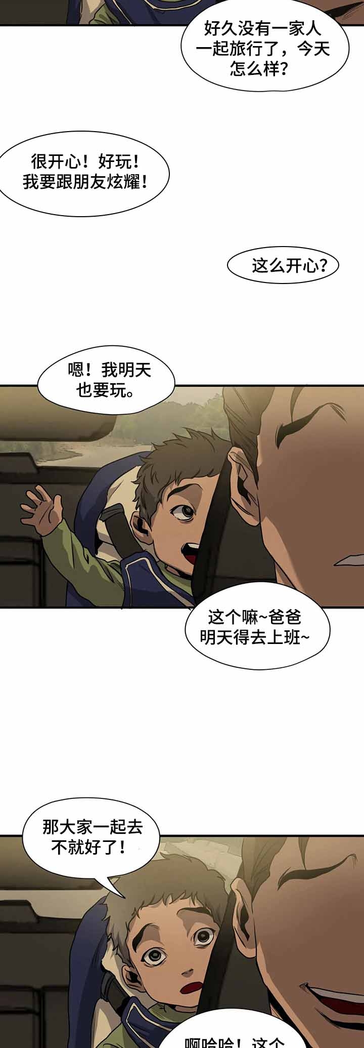 杀戮都市完整免费观看漫画,第157话2图