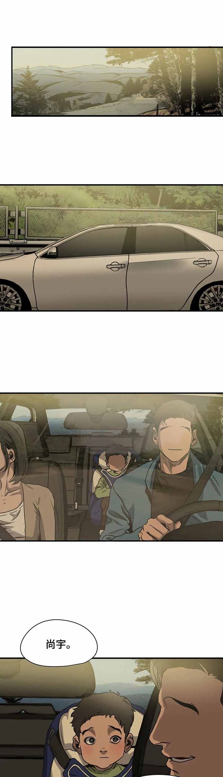 杀戮都市完整免费观看漫画,第157话1图