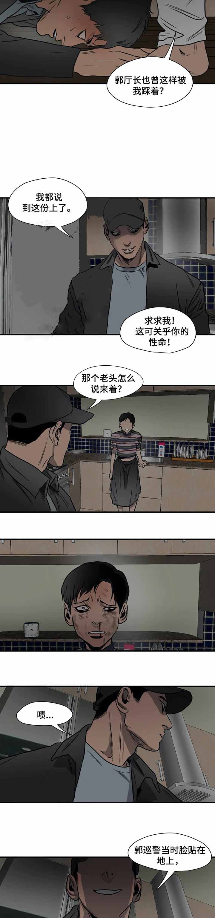 杀戮跟踪漫画免费漫画,第200话5图
