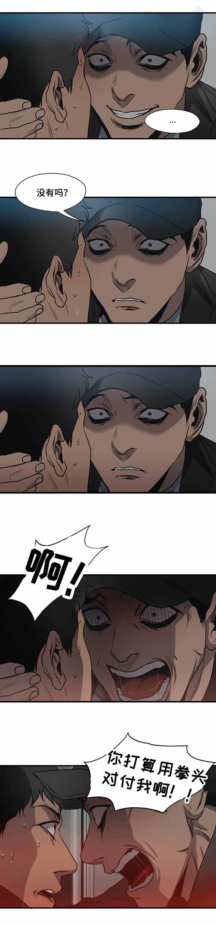 杀戮跟踪漫画免费漫画,第200话1图