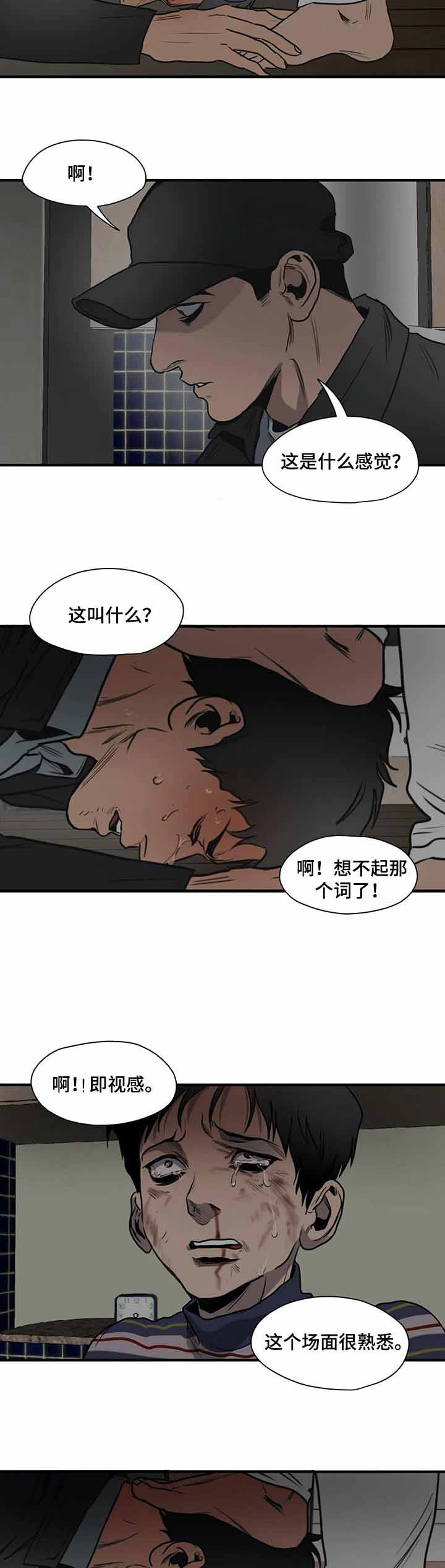 杀戮跟踪漫画免费漫画,第200话4图