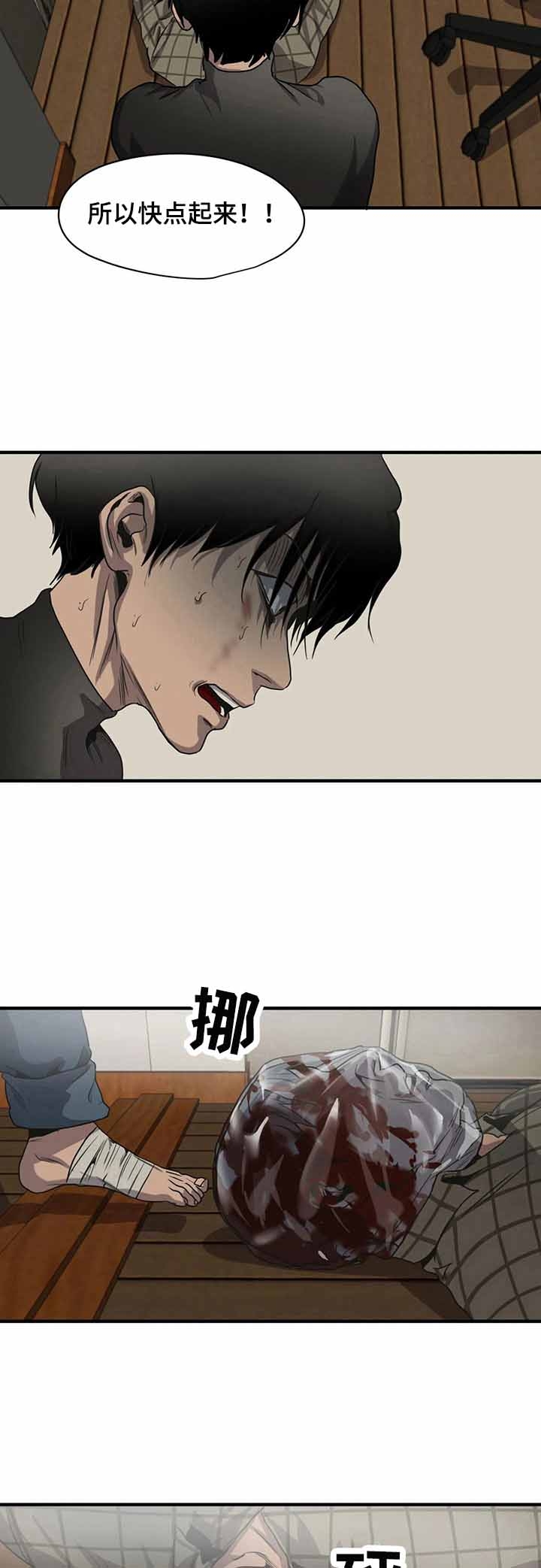 杀戮跟踪吴尚宇漫画,第149话5图