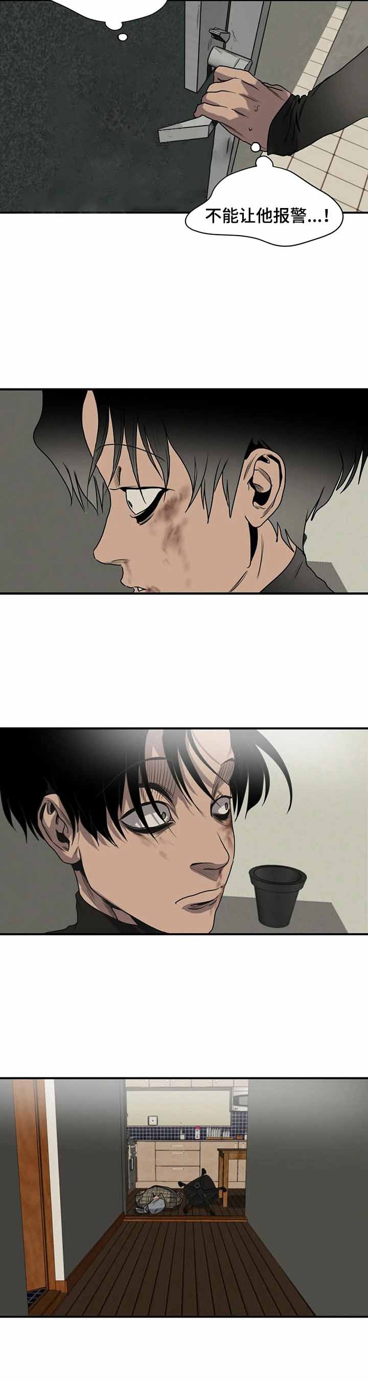 杀戮跟踪吴尚宇漫画,第149话3图