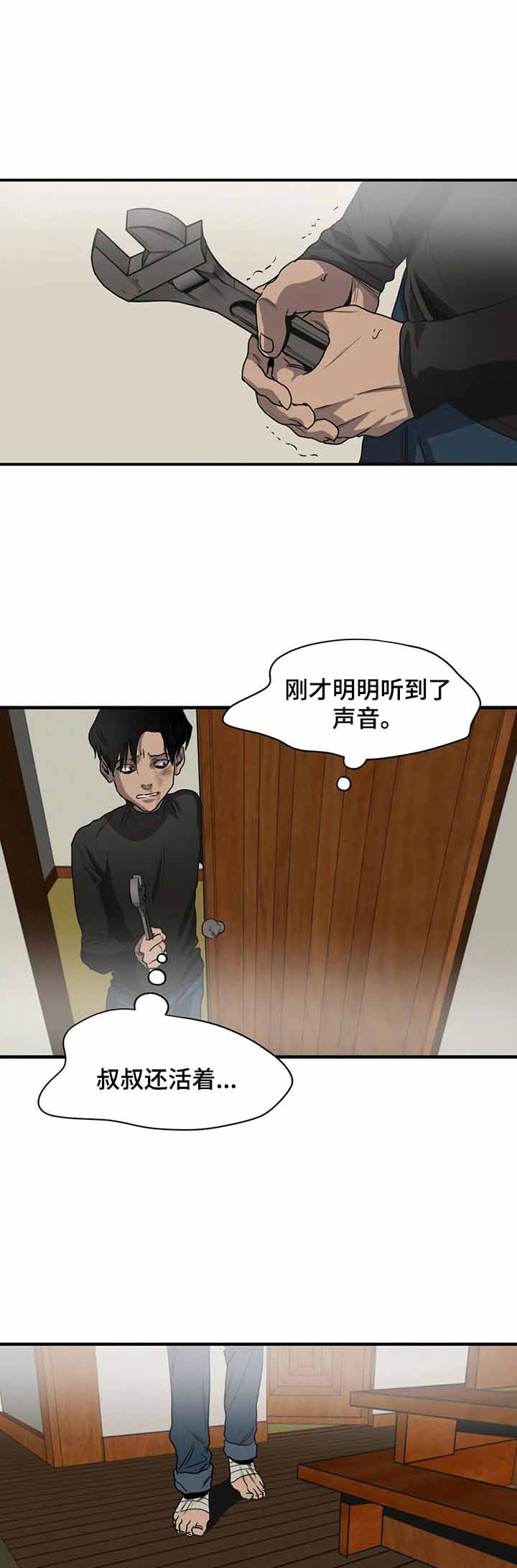 杀戮跟踪吴尚宇漫画,第149话1图