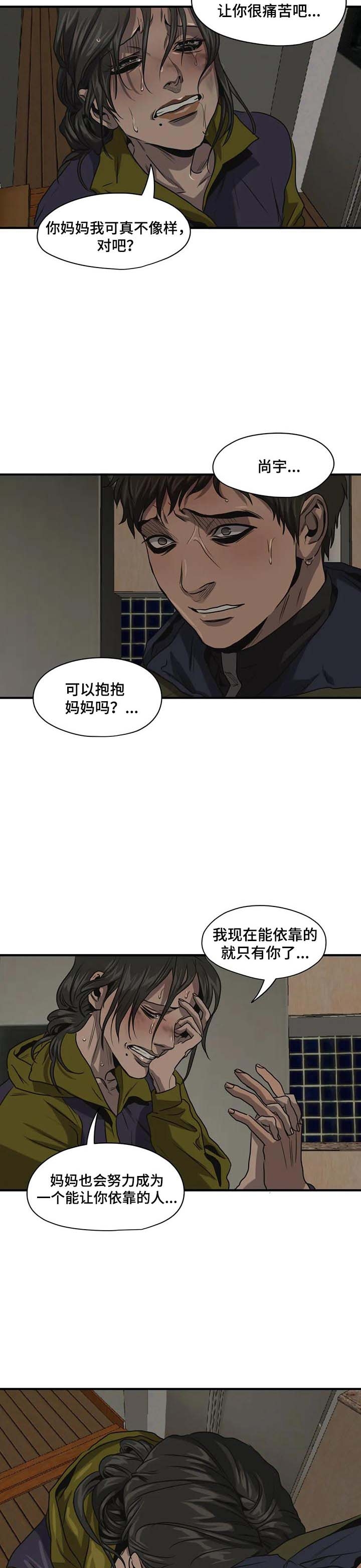 杀戮部队电影片段漫画,第168话3图
