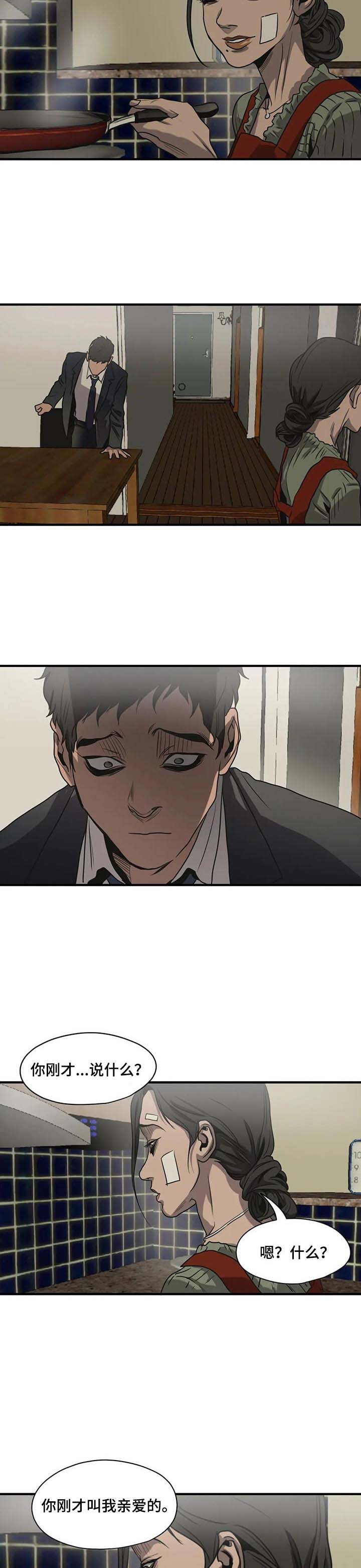 杀戮部队电影片段漫画,第168话5图