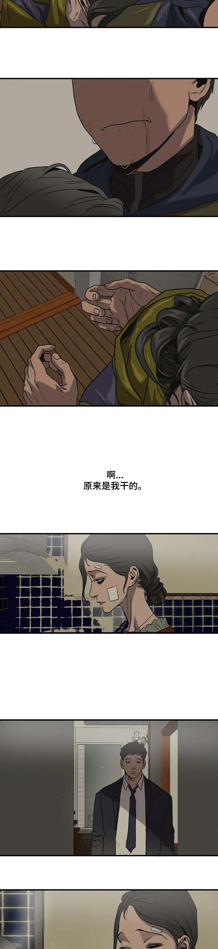 杀戮部队电影片段漫画,第168话4图