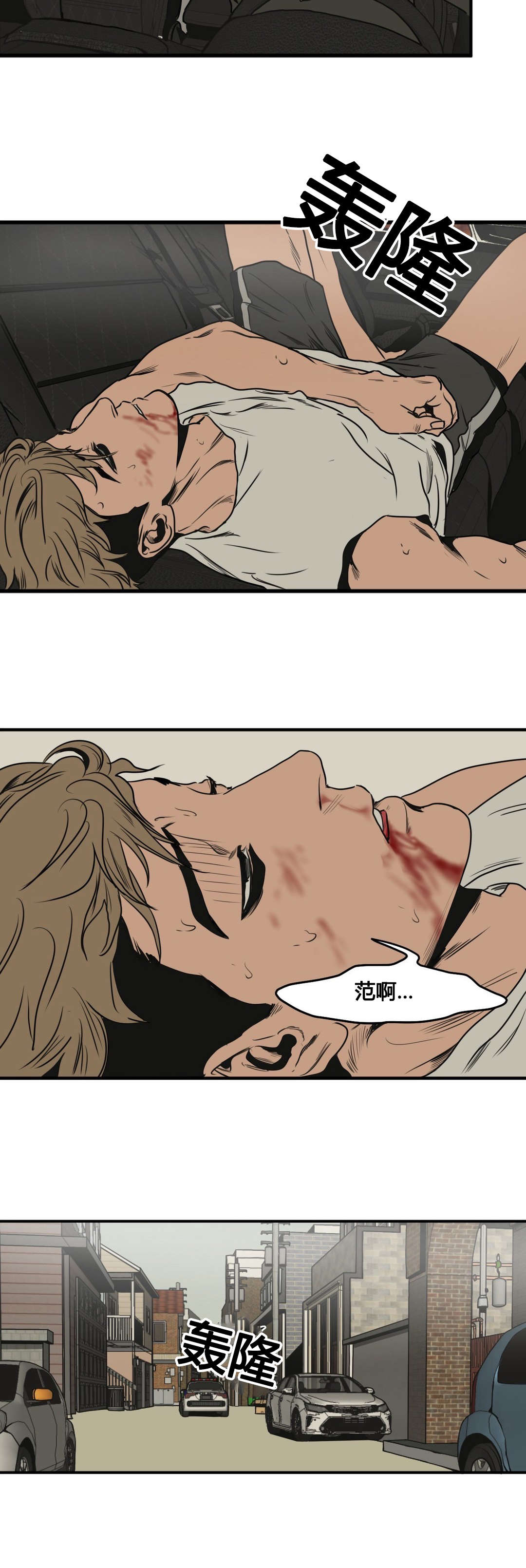 杀戮的意思漫画,第76话5图