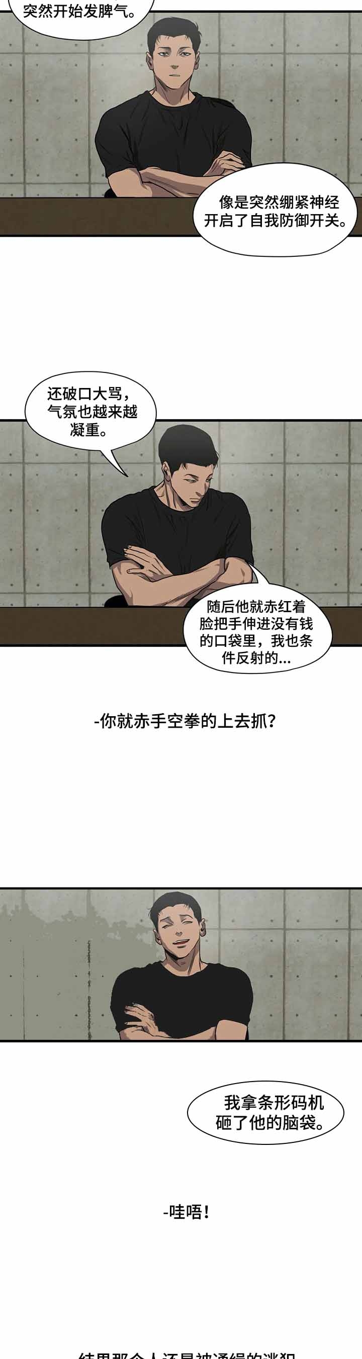 番木瓜免费版漫画怎么下载漫画,第143话2图