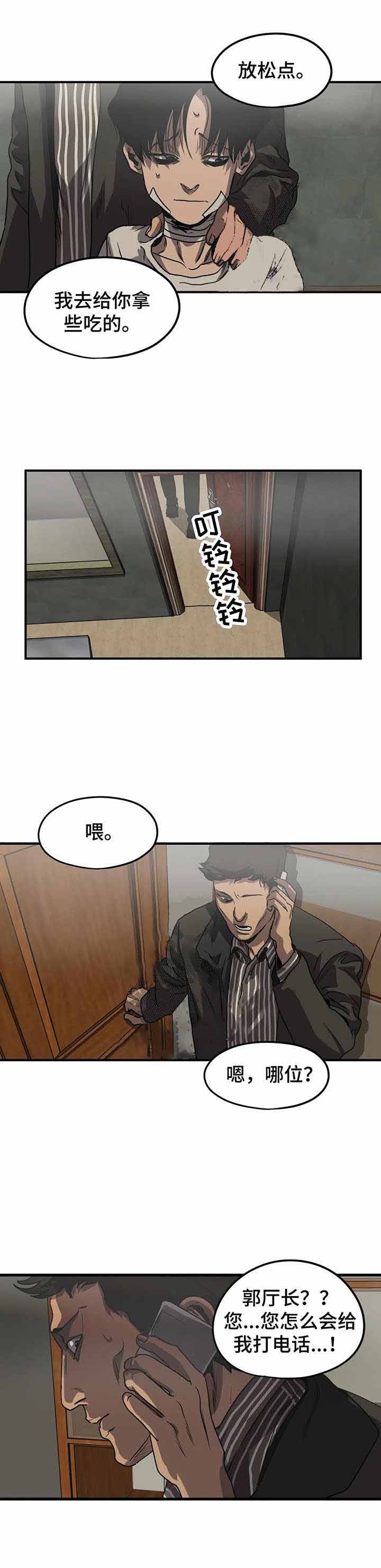 杀戮的意思漫画,第84话2图