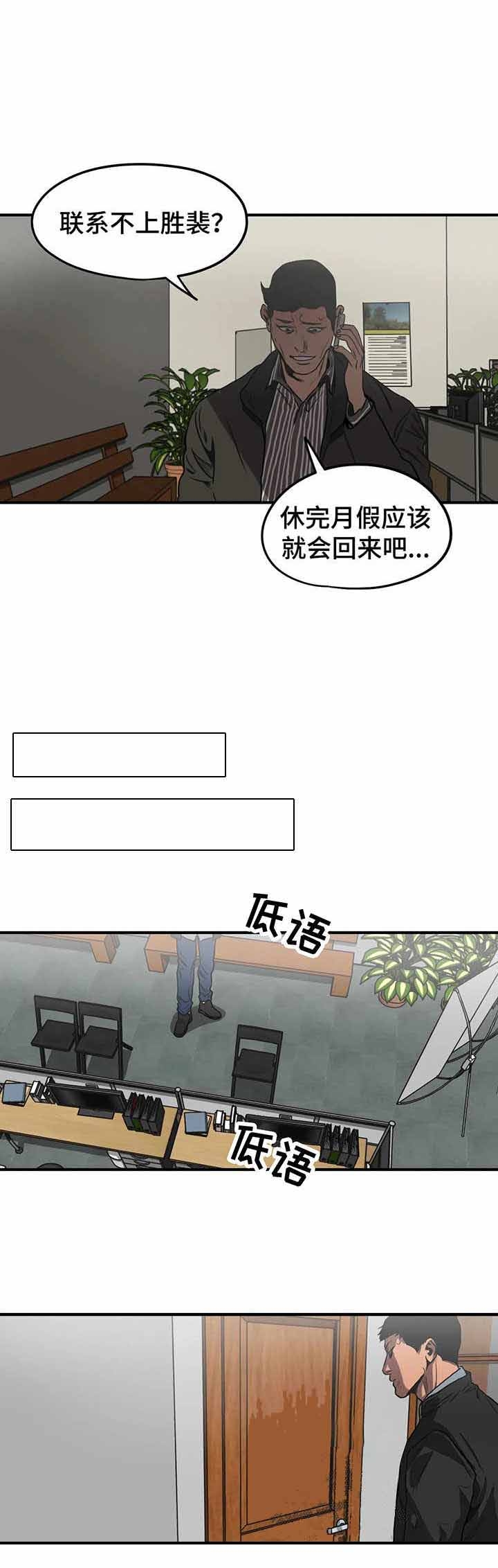 杀戮的意思漫画,第84话3图