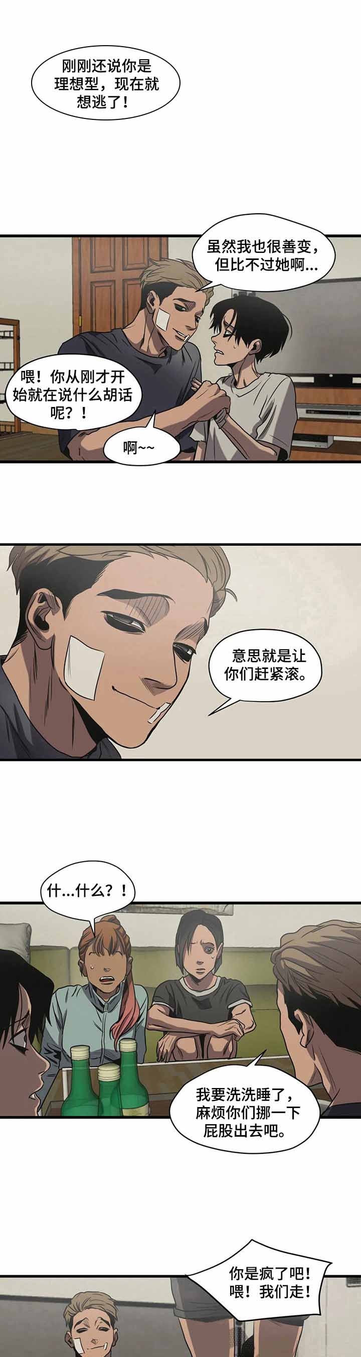 杀戮跟踪漫画免费阅读下拉式漫画,第119话5图