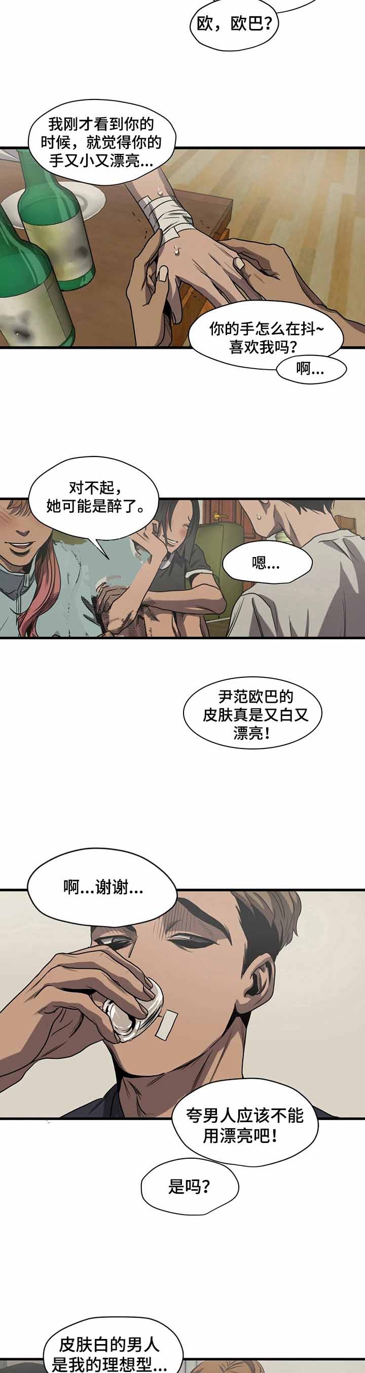 杀戮跟踪漫画免费阅读下拉式漫画,第119话2图