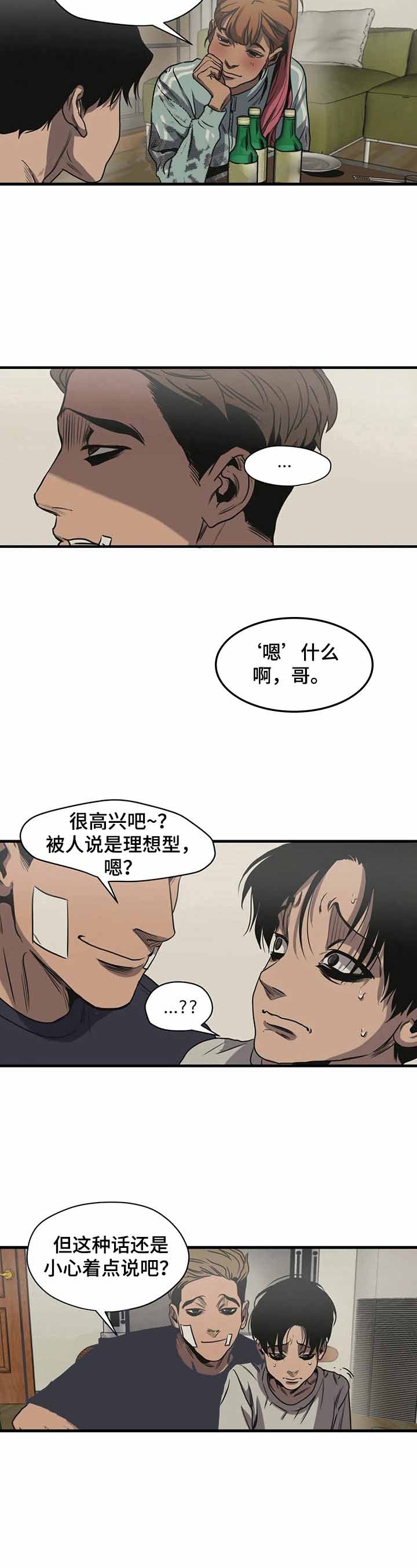 杀戮跟踪漫画免费阅读下拉式漫画,第119话3图