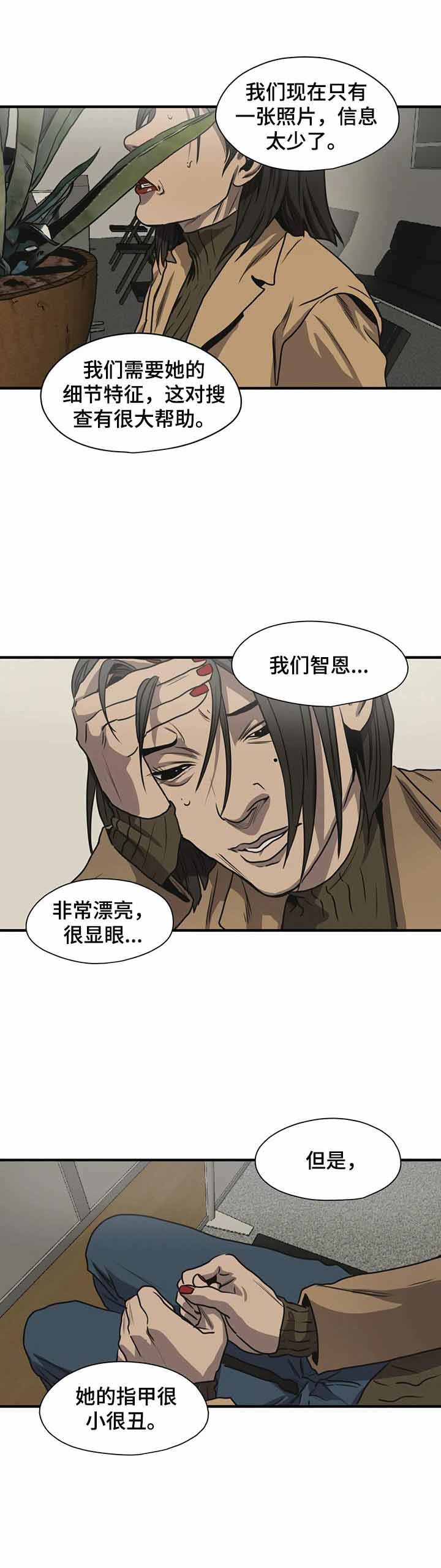 杀戮跟踪主角叫什么漫画,第186话1图