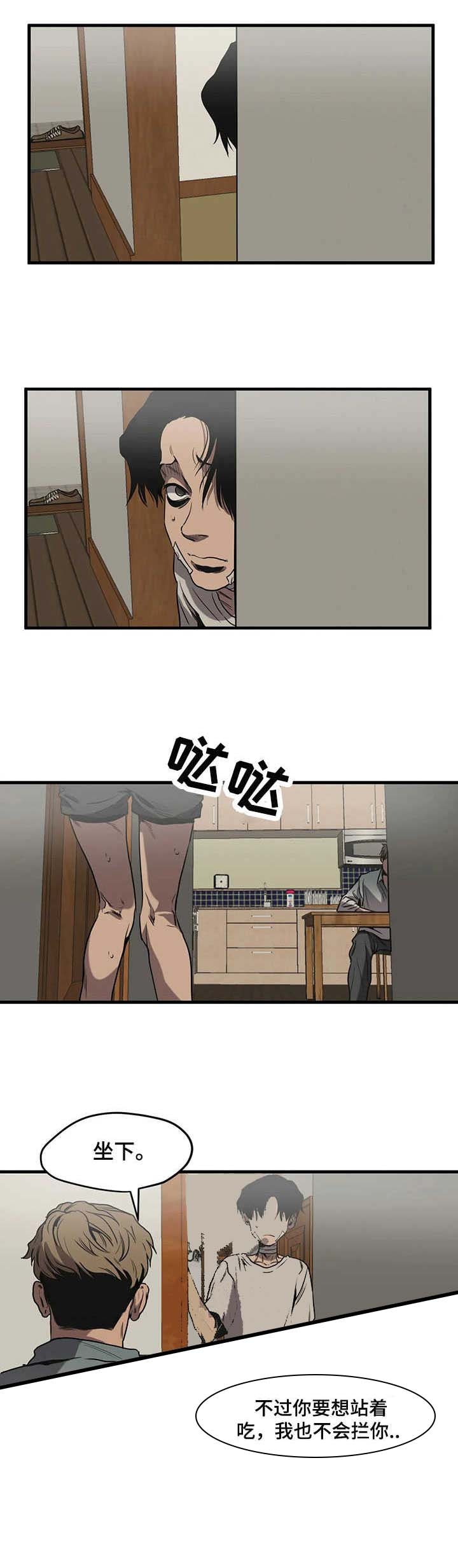 杀戮天使漫画,第93话5图