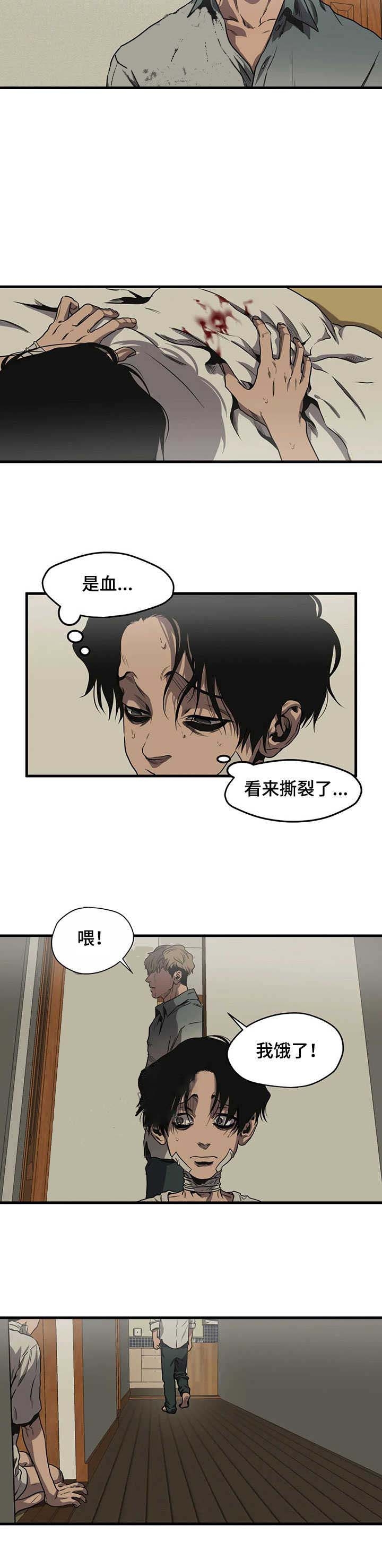 杀戮天使漫画,第93话2图