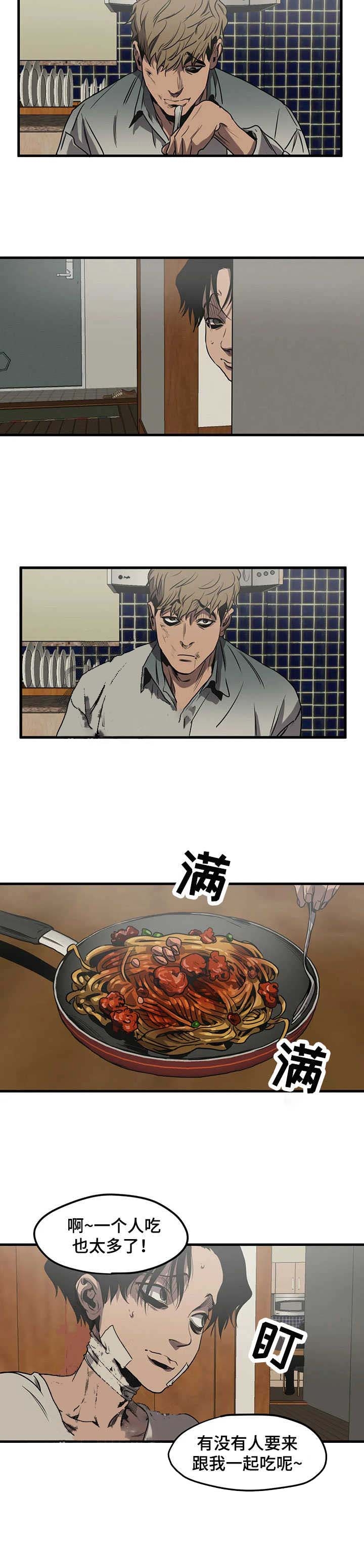 杀戮天使漫画,第93话4图