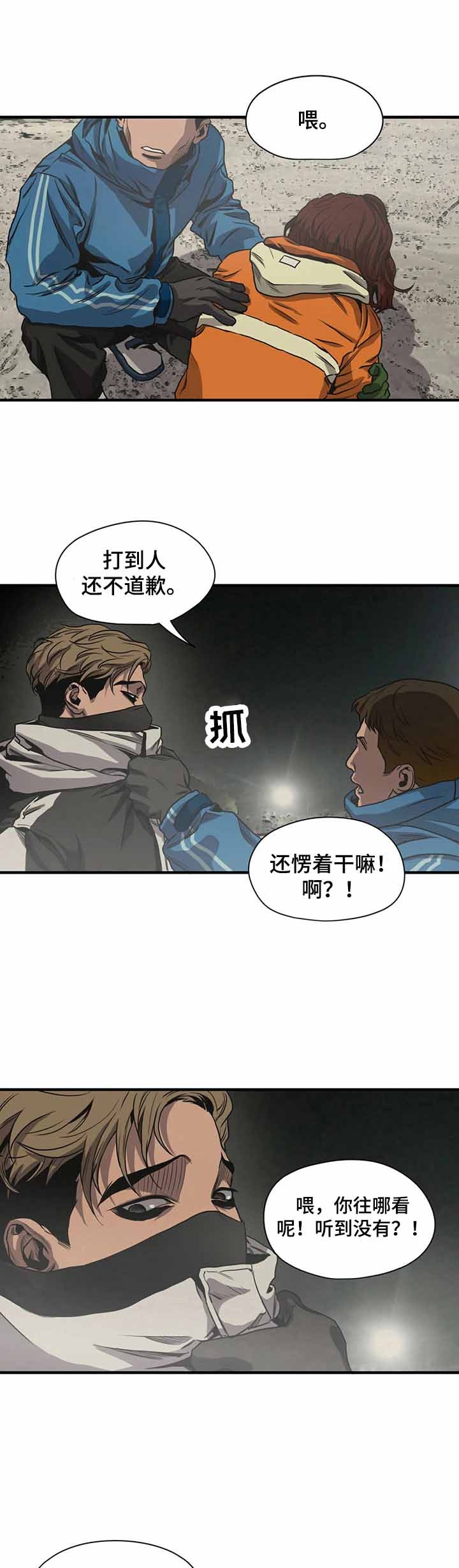 杀戮的意思漫画,第125话2图