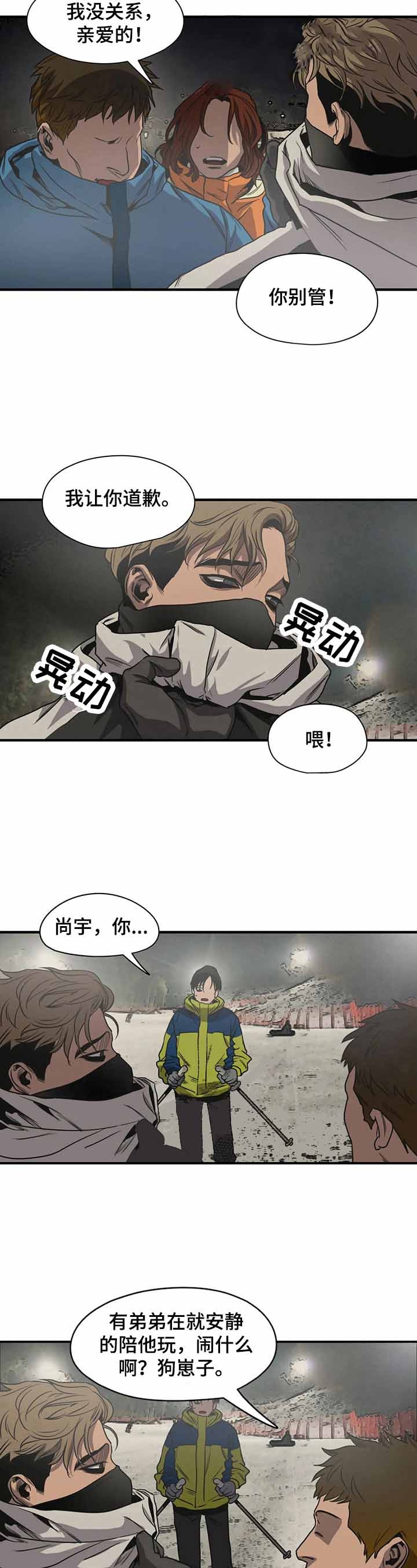 杀戮的意思漫画,第125话3图