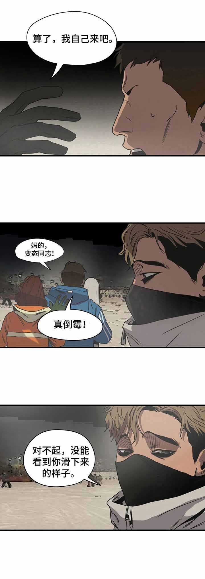 杀戮的意思漫画,第125话5图