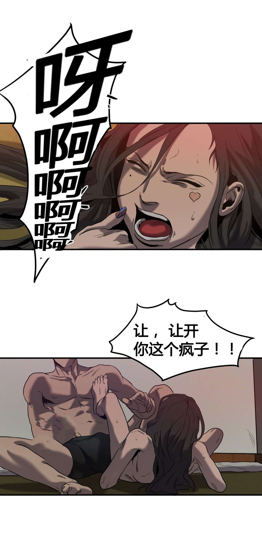 杀戮跟踪实体书漫画,第45话1图
