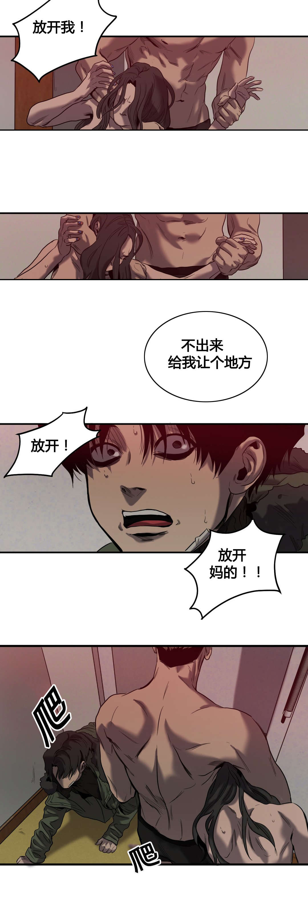 杀戮跟踪实体书漫画,第45话3图