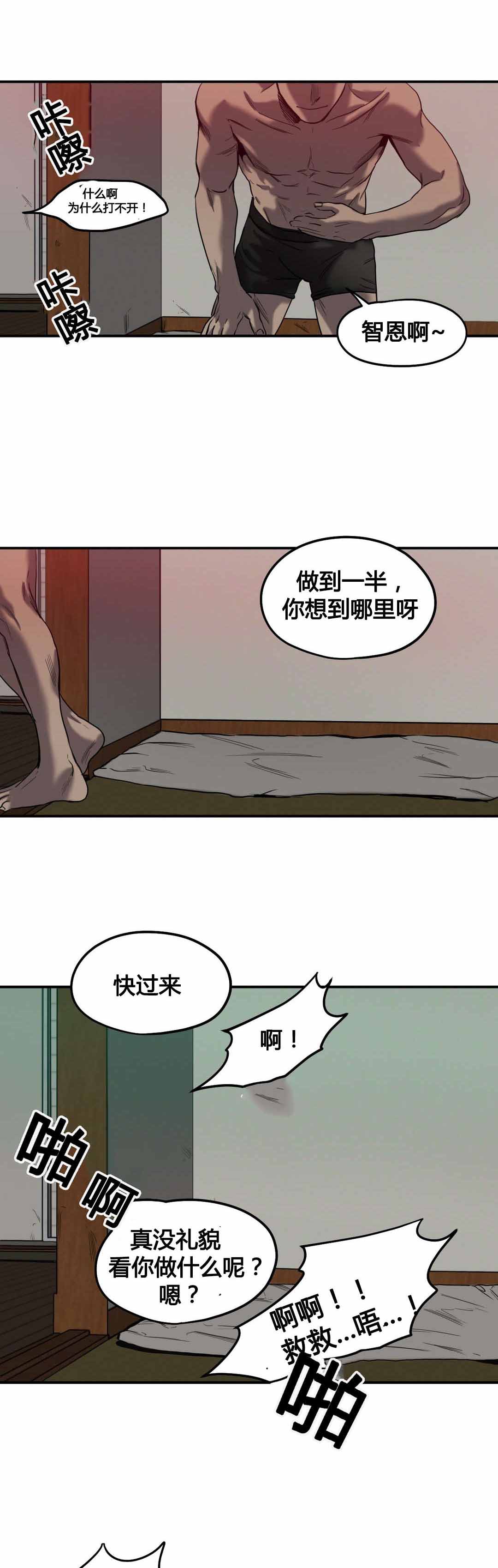 杀戮跟踪实体书漫画,第45话2图