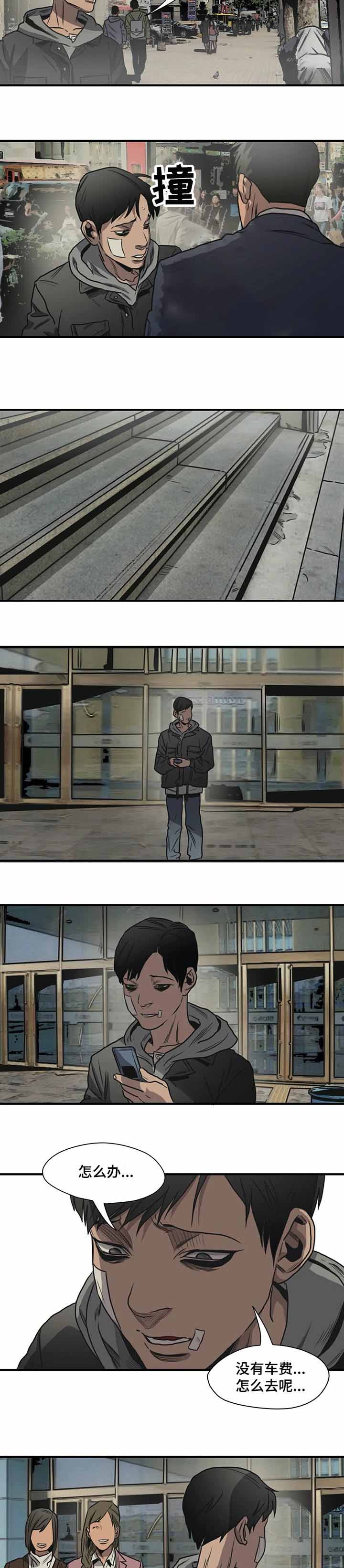 杀戮的意思漫画,第211话2图