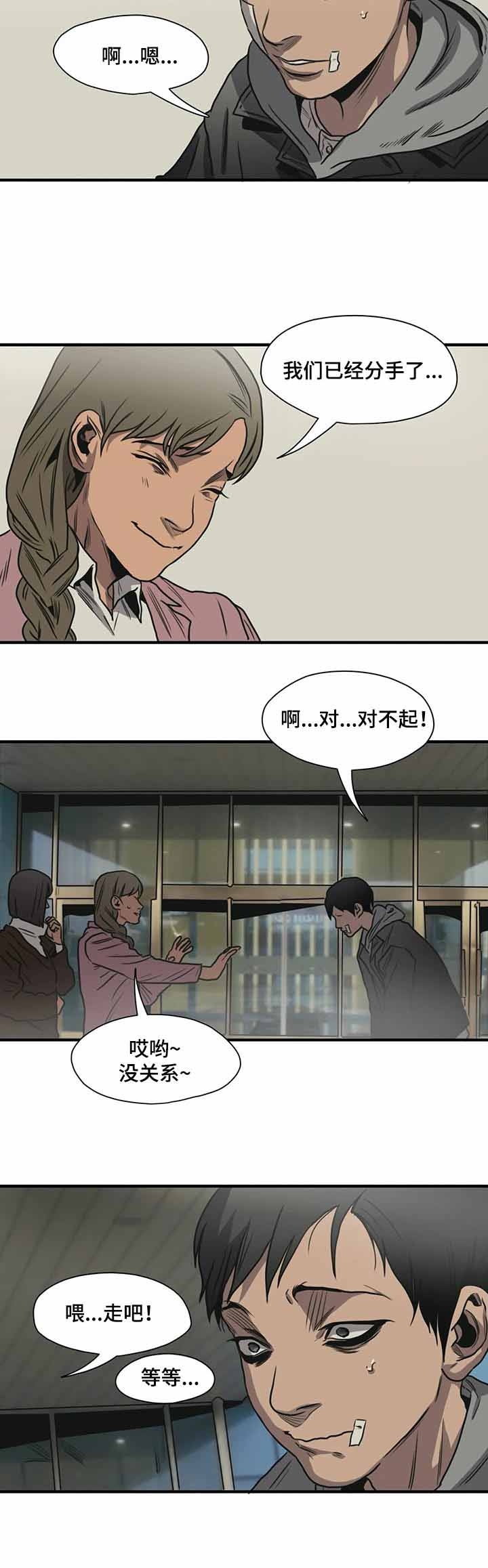 杀戮的意思漫画,第211话5图