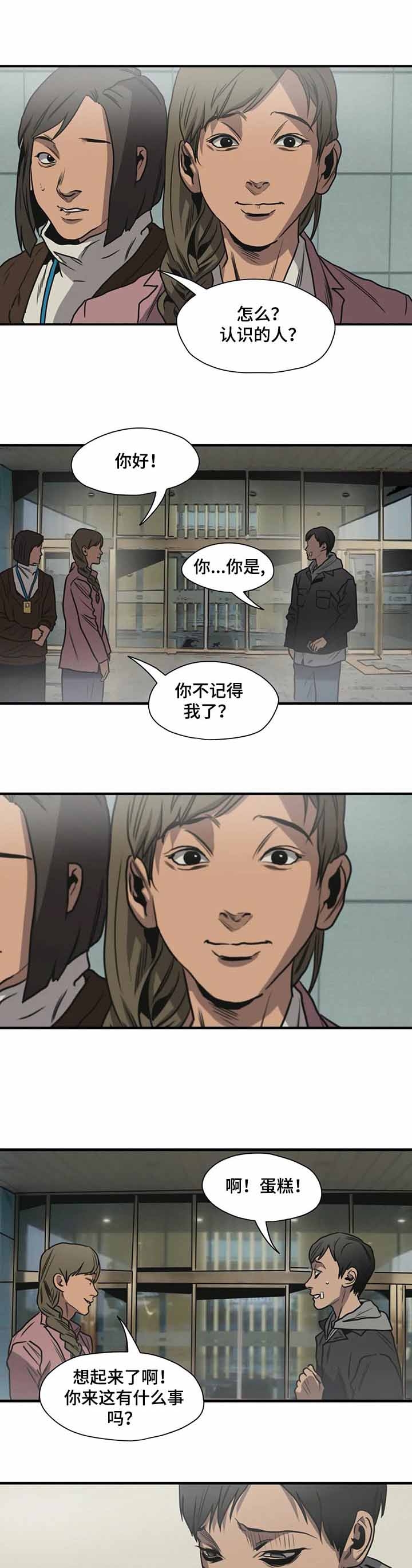 杀戮的意思漫画,第211话4图