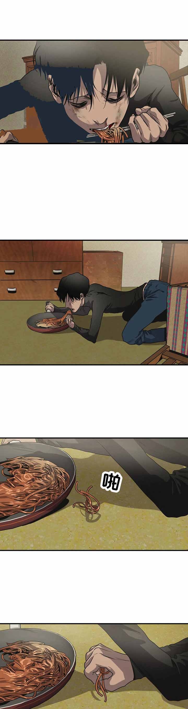 番木瓜免费版漫画怎么下载漫画,第150话1图