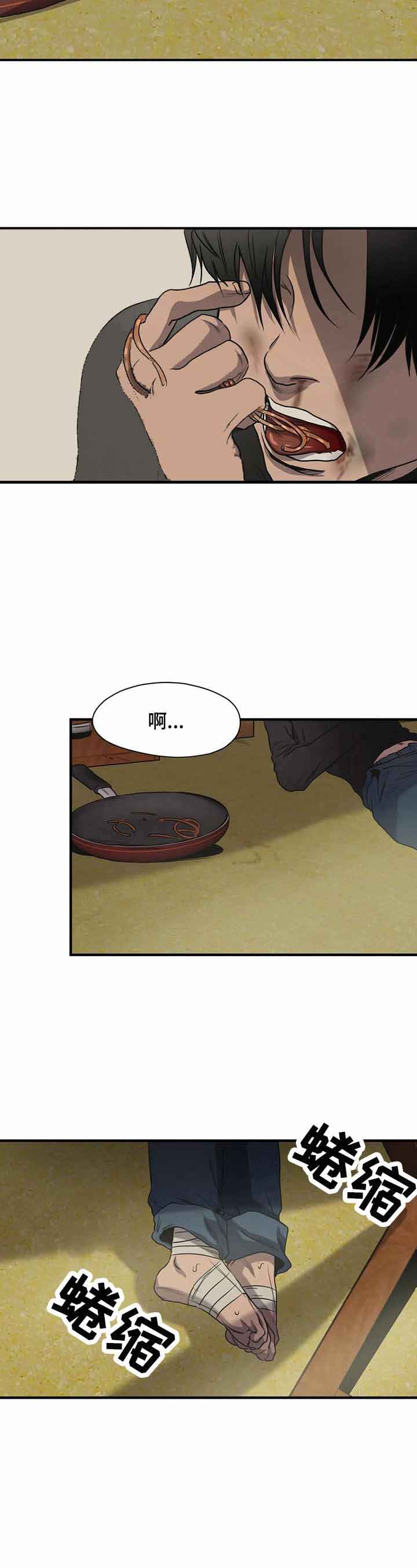 番木瓜免费版漫画怎么下载漫画,第150话2图